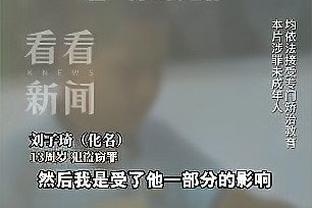 18连败！蒙蒂：我们投不进球 空位三分才8中1&对手8中5